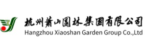 杭州萧山园林集团有限公司