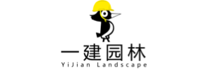 湖南省一建园林建设有限公司