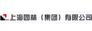 上海园林（集团）有限公司