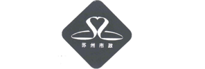 苏州市政园林工程集团有限公司